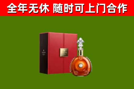 麦盖提烟酒回收路易十三洋酒.jpg