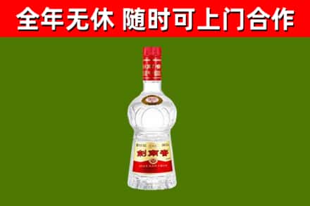 麦盖提烟酒回收剑南春水晶剑2.jpg