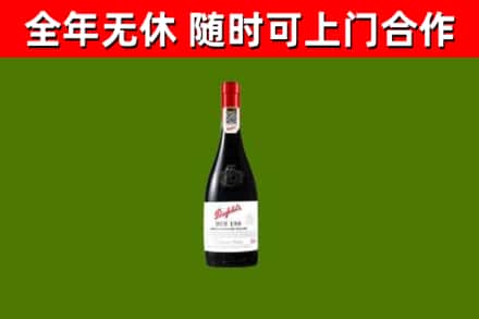麦盖提烟酒回收奔富红酒.jpg
