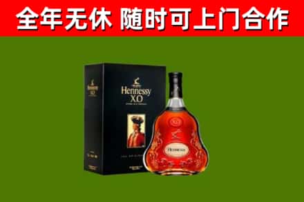 麦盖提烟酒回收轩尼诗XO.jpg